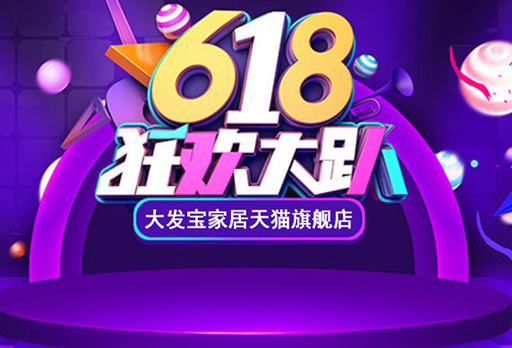 最后48小時 | 驚喜618，爆款床墊不止5折！