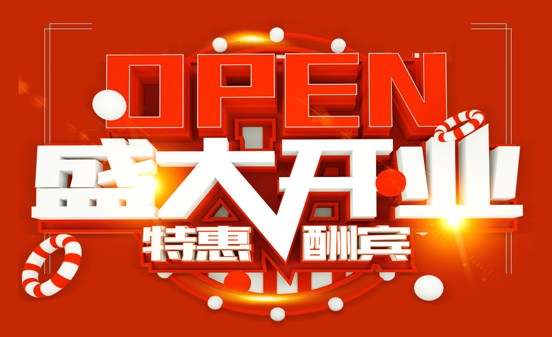 重磅來襲！福建宏福家具城大發(fā)寶家居專賣店盛大開業(yè)！驚喜優(yōu)惠多，歡迎光臨！